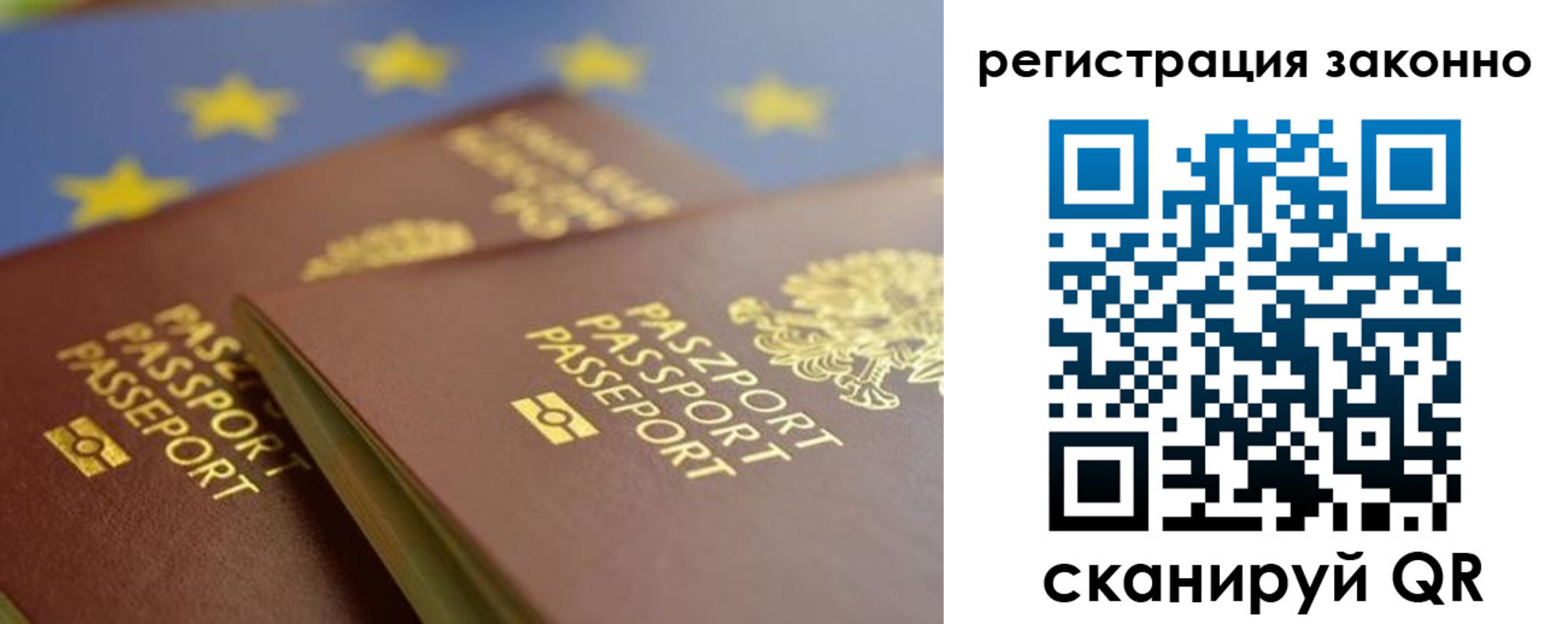 прописка иностранных граждан в Ивантеевке