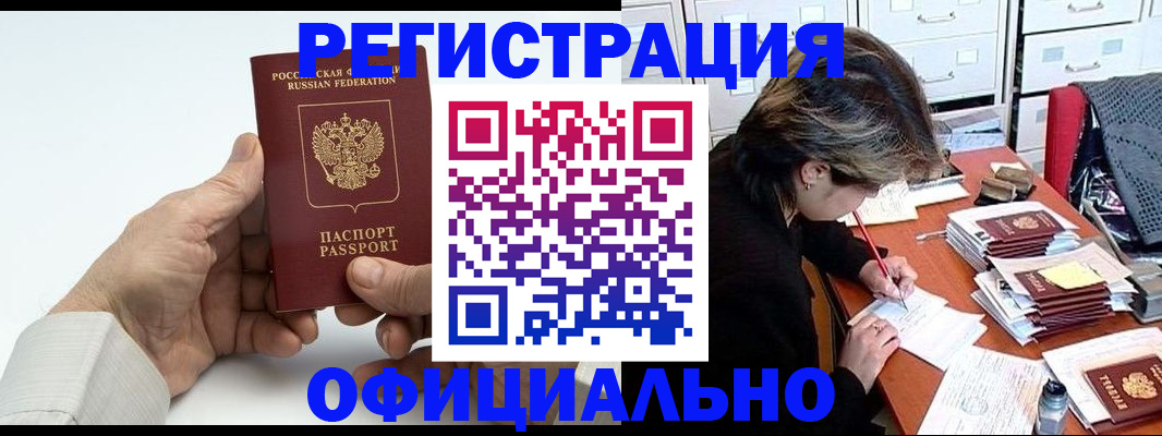 прописка для кредита в Ивантеевке